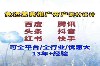 百度竞价代运营案例：家居行业营销秘诀